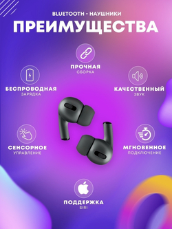 Наушники беспроводные с микрофоном для телефона