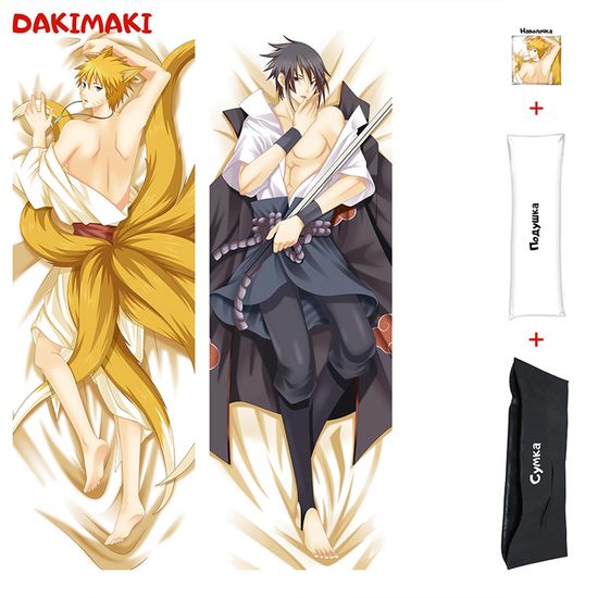 Дакимакура Наруто и Саске арт. 0294