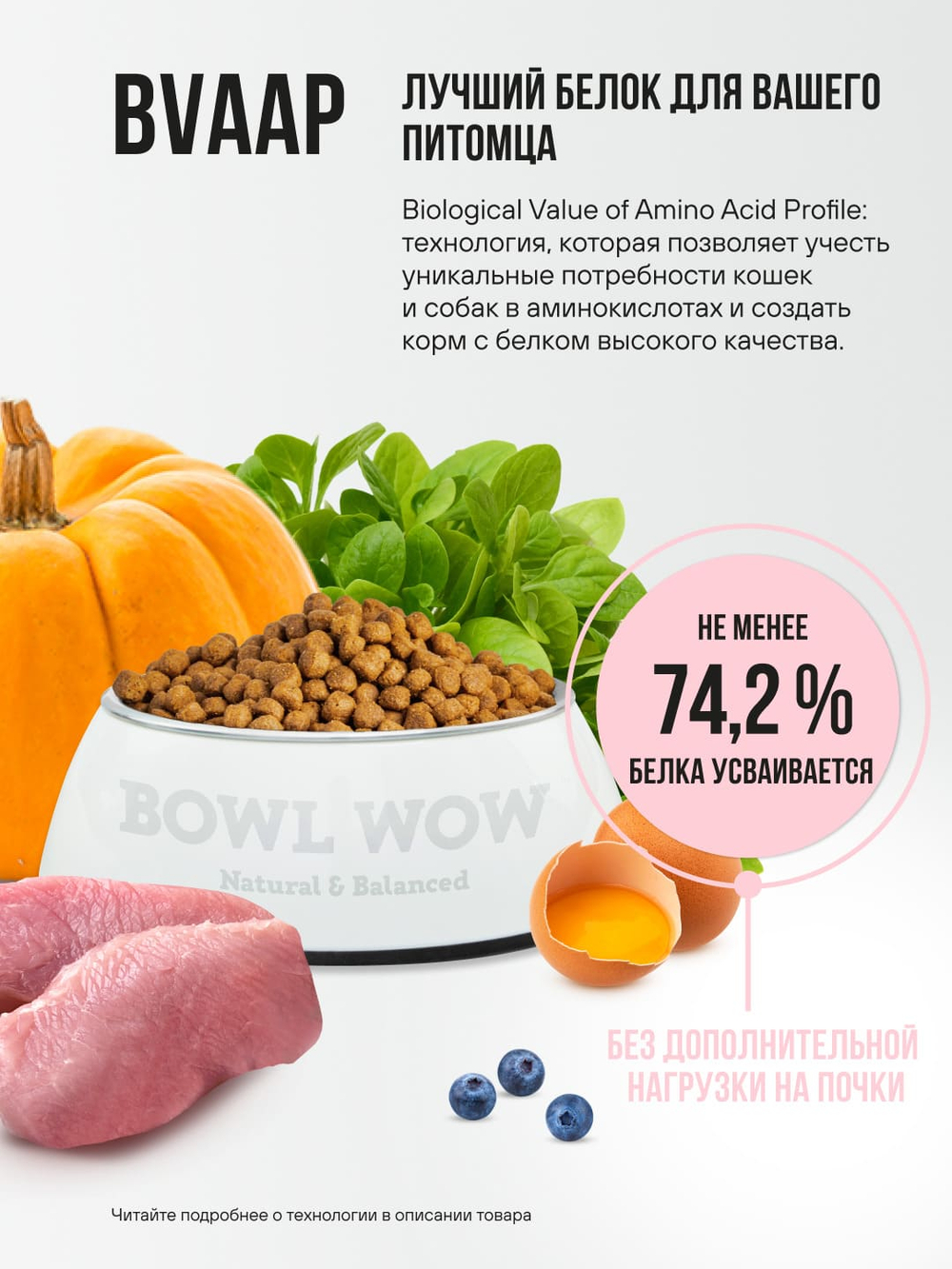 Сухой корм Bowl Wow для кошек с индейкой, курицей и яблоком - 0,4 кг