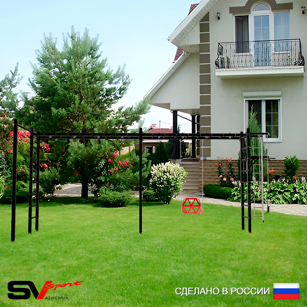 Уличная шведская стенка Sv Sport рукоход х 2 с комплектом турник прямой У54022 (Турник/Брусья/Со спинкой/Канат/кольца/лестница)
