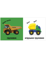 Тактильная книжка. Машины и машинки