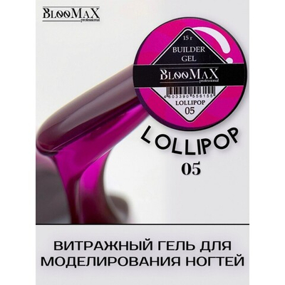 BlooMax Витражный гель Lollipop, 05 15мл
