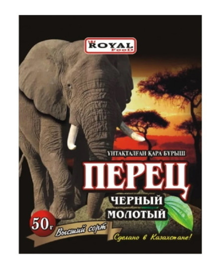 Перец черный молотый 50г. Роял Фуд