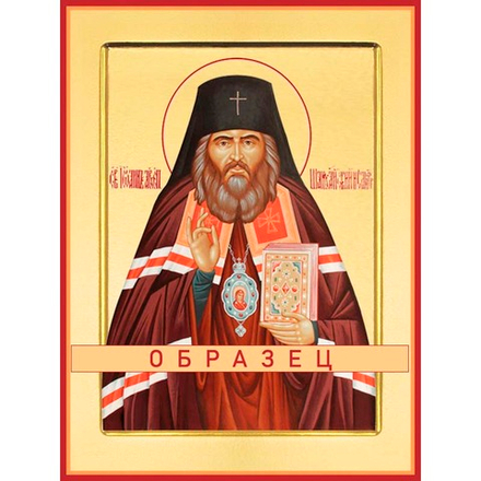 Святитель Иоанн Шанхайский и Сан-Францисский чудотворец Свт-84