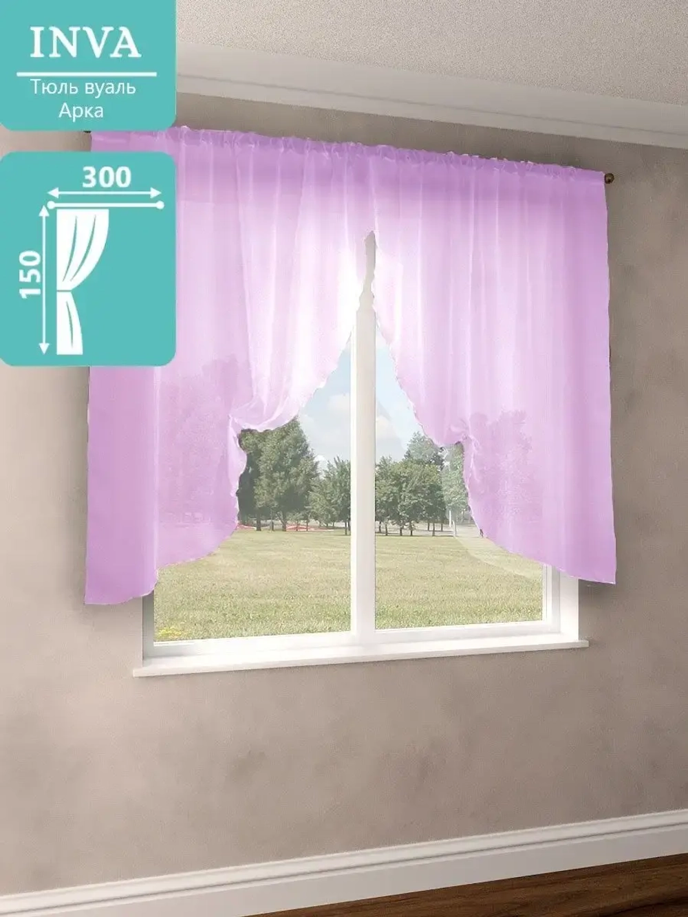 Тюль на кухню короткая 150х300 см