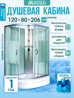 Душевая кабина МОНОМАХ без силикона (120х80) прозрачное с рисунком стекло, поддон средний, правосторонняя