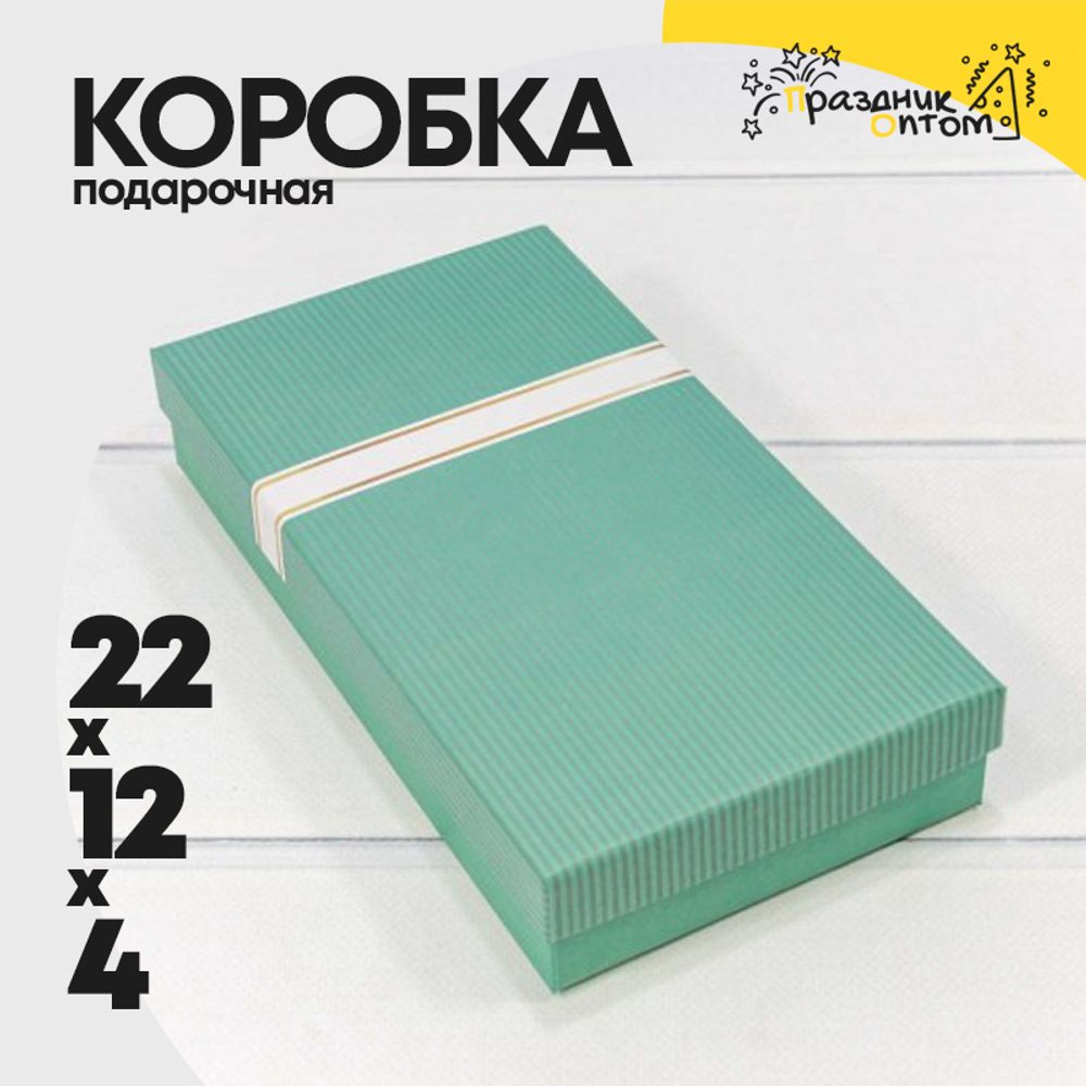 Коробка Ювелирная 22х12х4 см (Мятный)