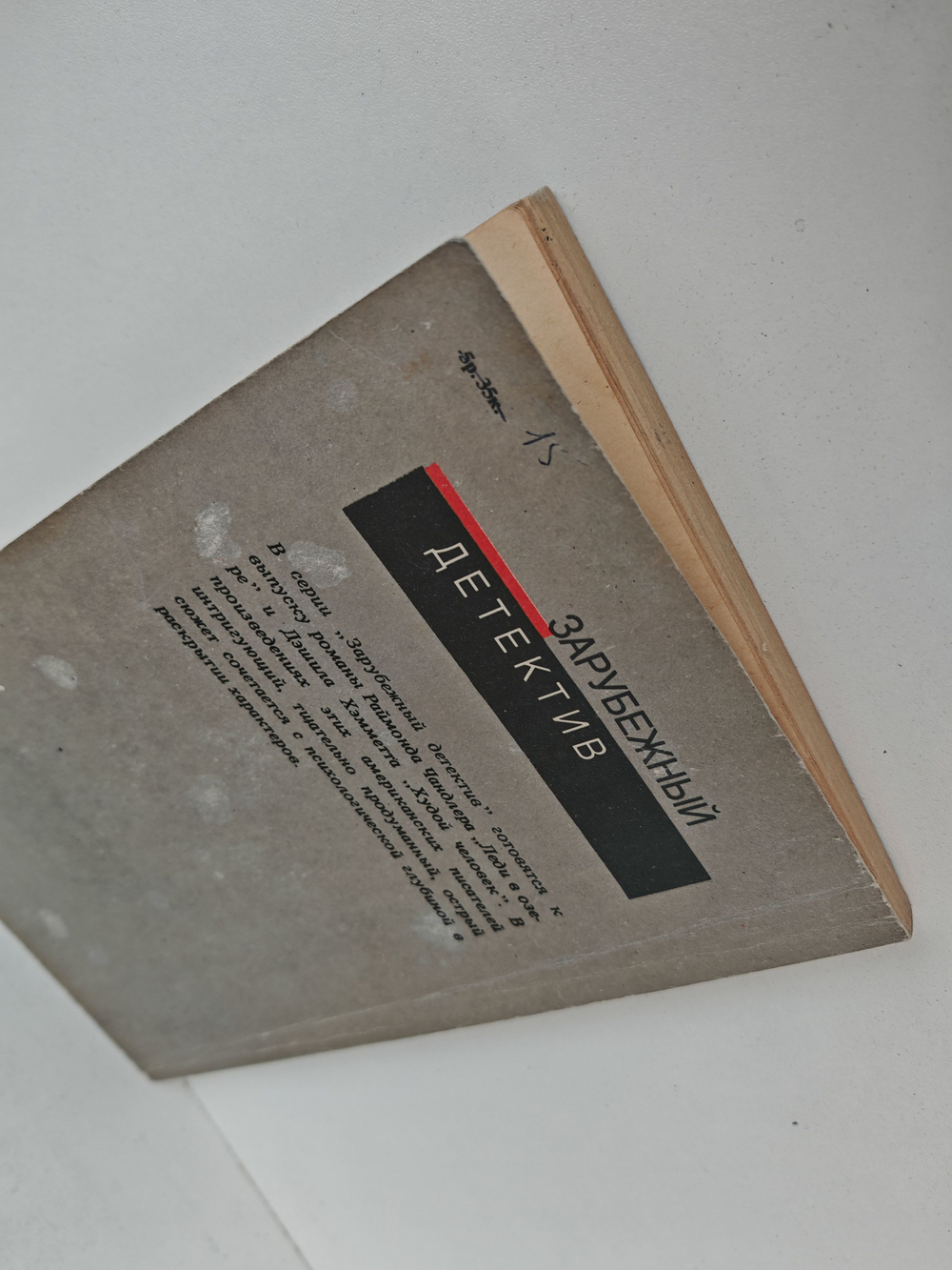 На языке пламени