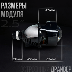 Светодиодные Bi Led модули Statlight Newborn 2.5 дюйма 2 чипа
