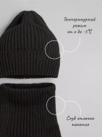 Шапка бини рваная осенняя и снуд