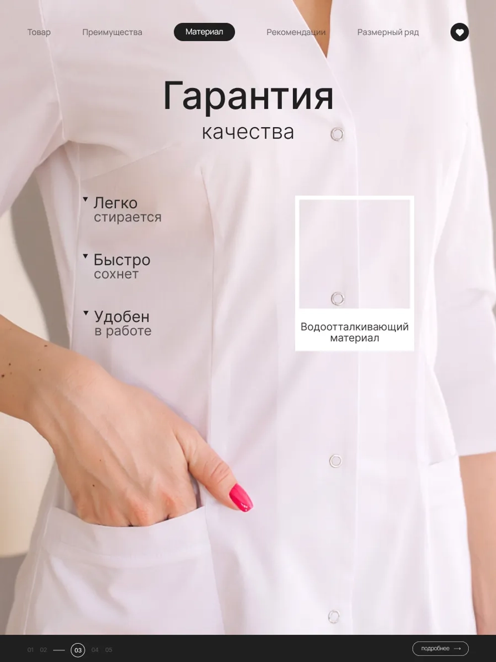 Халат медицинский белый