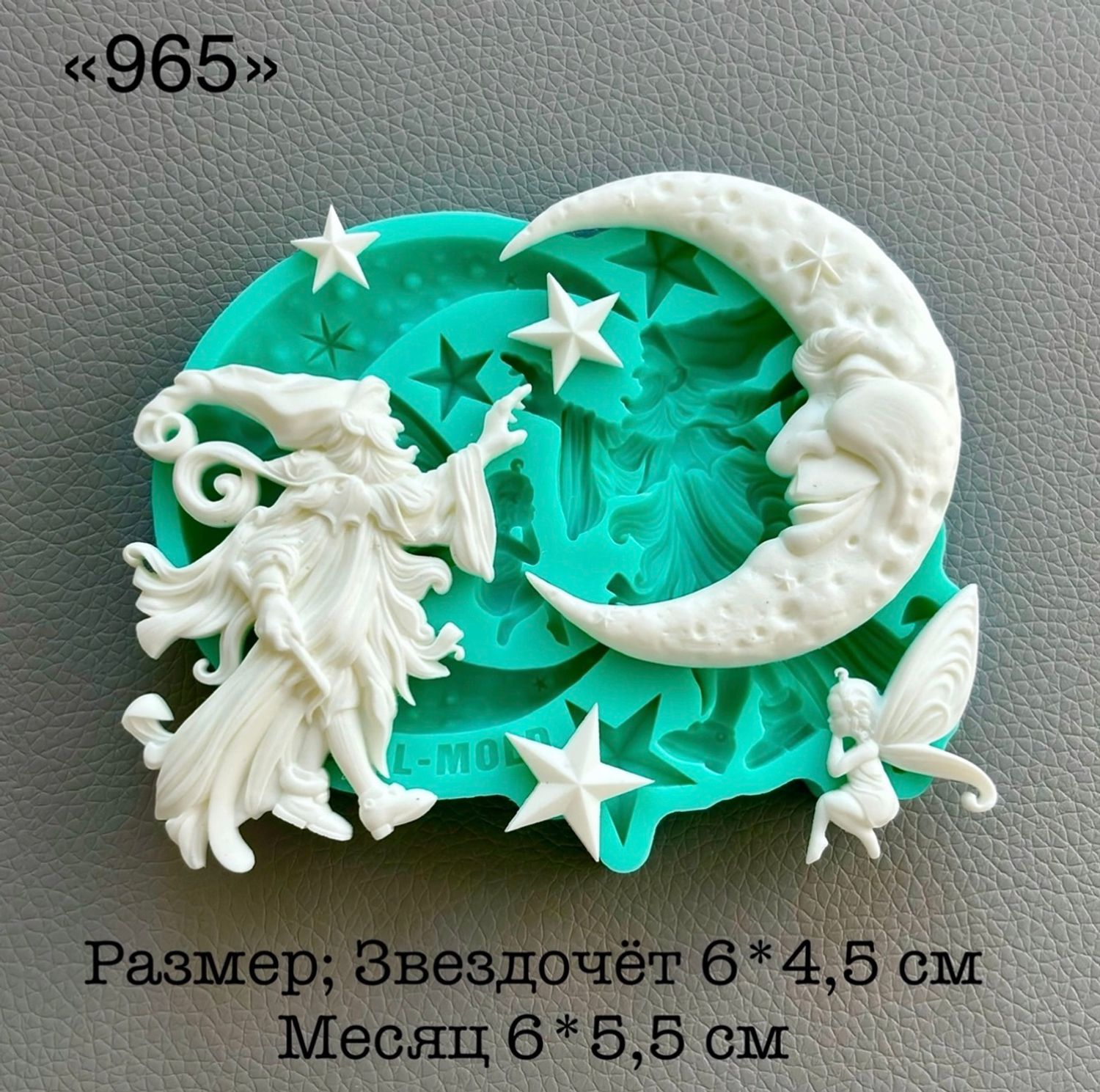 молд ТС №965 (6*4,5см и 6*5,5см)