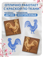 Комбо штамп деревянные 067, 142