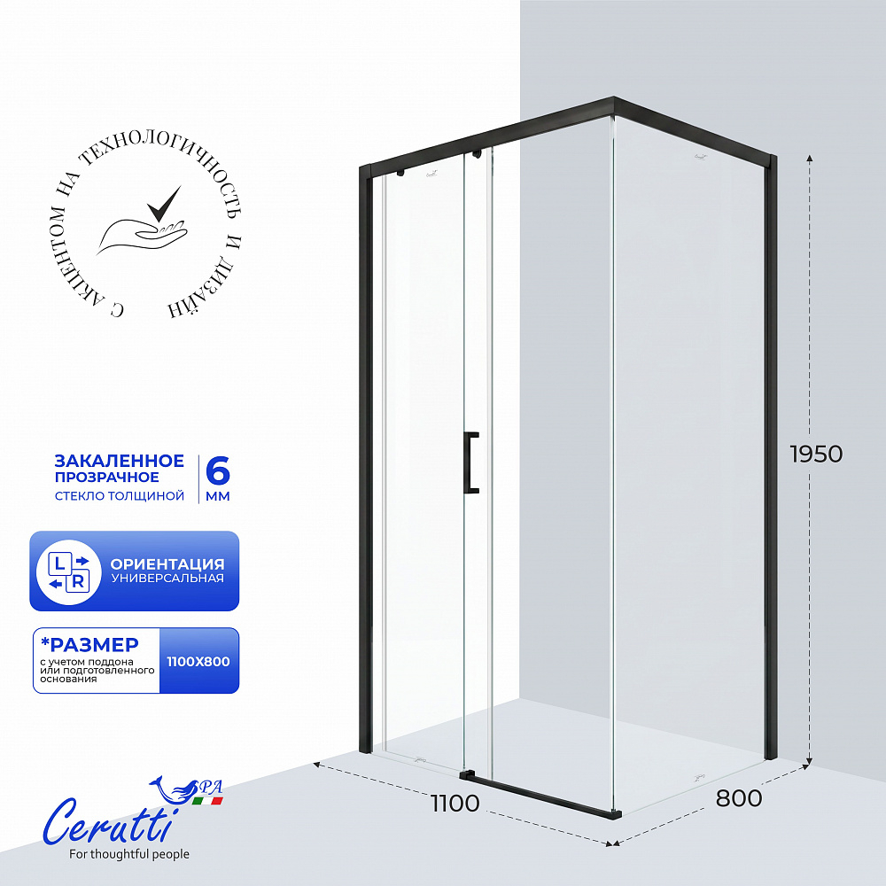 Душевое ограждение Ceruttispa ВИТО (VITO) 110B (110x80x195)