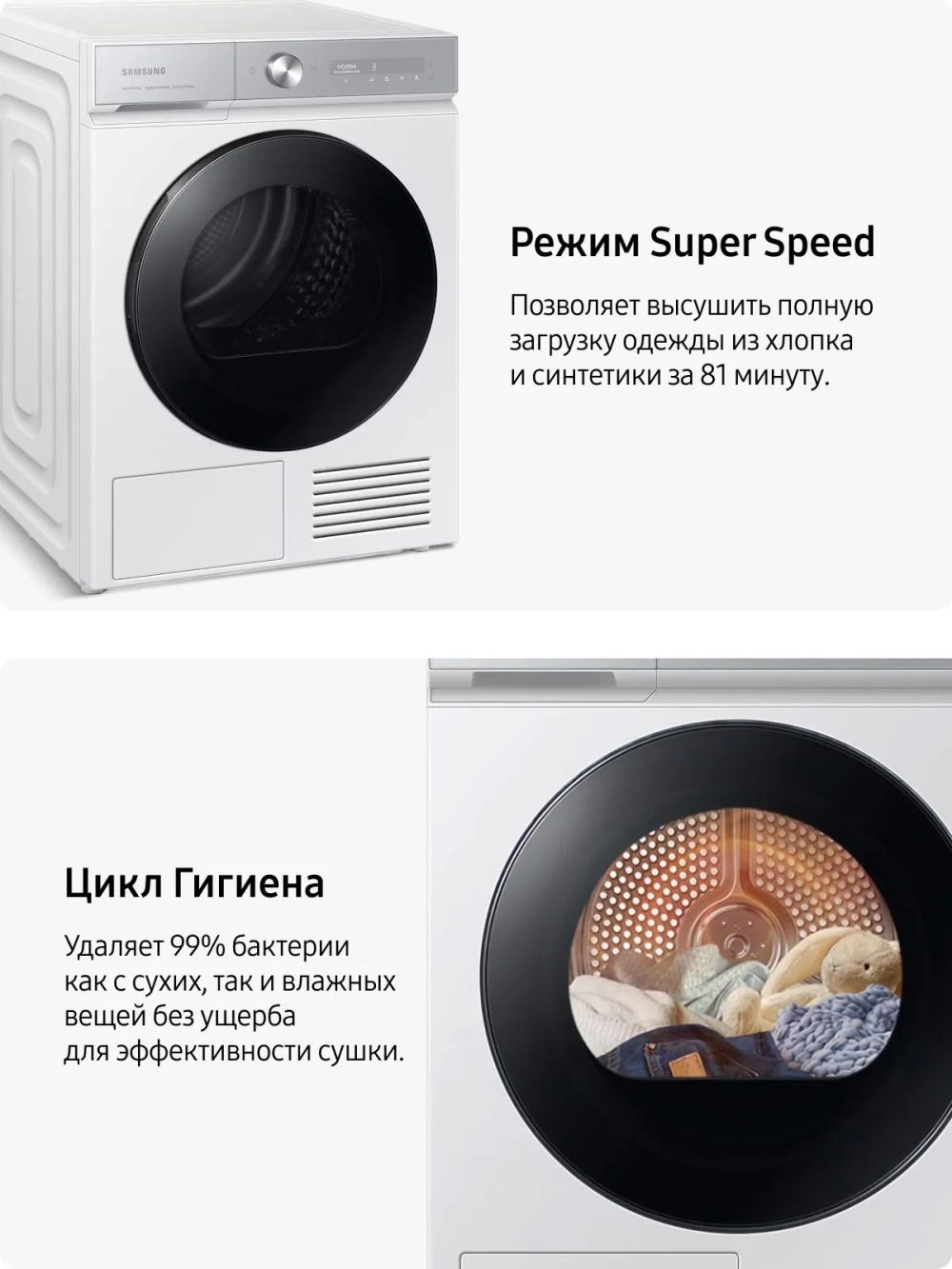 Сушильная машина Samsung DV90BB9445GHLP