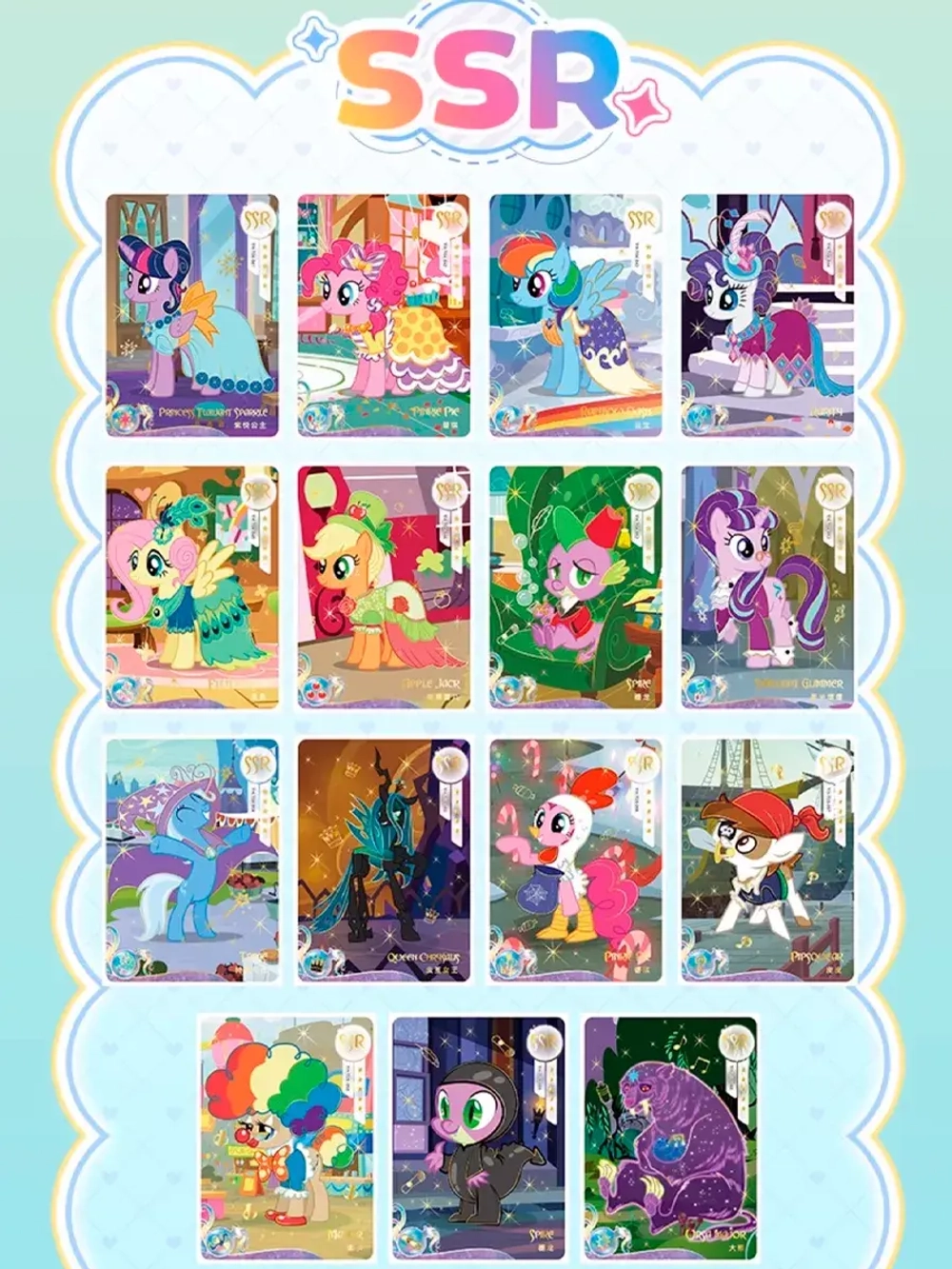 Коллекционные карточки My Little Pony (Тир 2)
