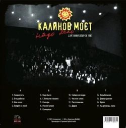 Калинов Мост - Надо Было (2LP). Новая запечатанная виниловая пластинка + ПОДАРОК