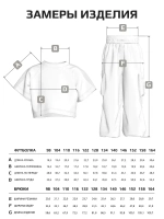 Костюм для девочки, футболка и штаны