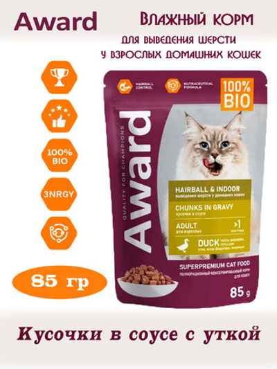 Влажный корм для выведения шерсти у взрослых домашних кошек. Утка 85 гр.
