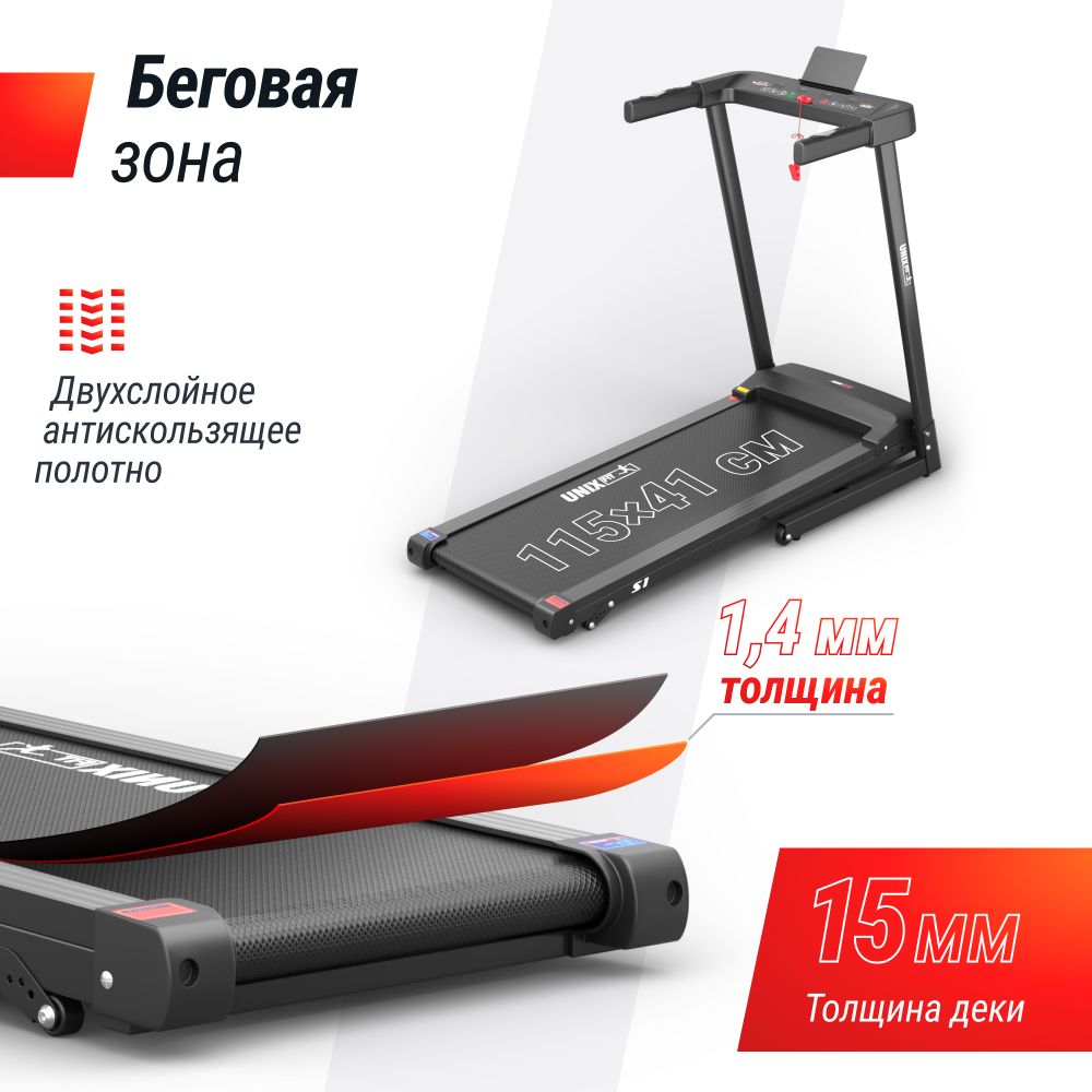 Беговая дорожка UNIX Fit Hi-tech S1
