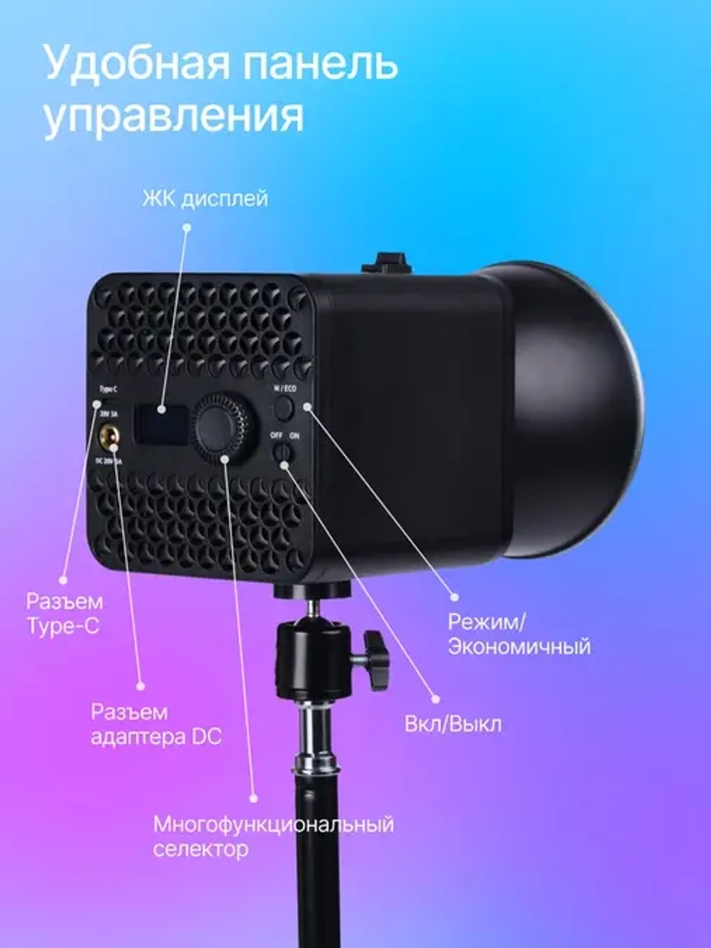 Осветитель светодиодный Raylab RL-100RGB 100W 5000mAh c аксессуарами