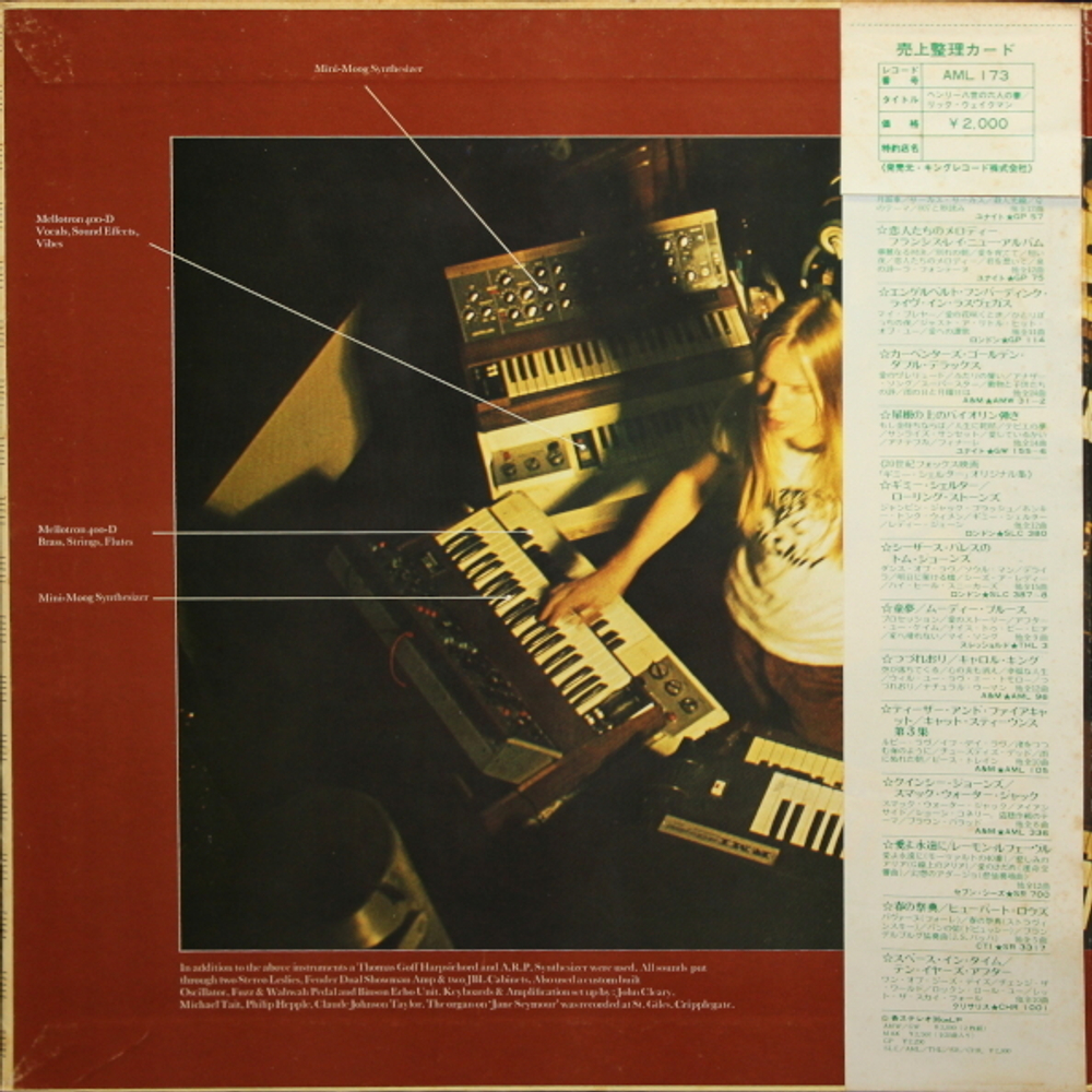 Rick Wakeman / The Six Wives Of Henry VIII (LP)