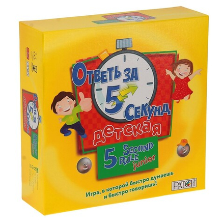 Настольная игра "Ответь за 5 секунд детская"