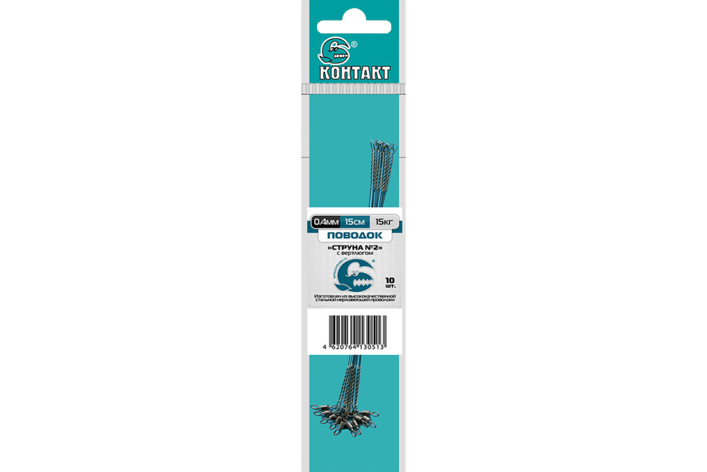 Поводок струна с вертлюгом, КОНТАКТ