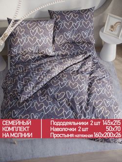 Постельное белье Полисатин Мечта "Юнона" семейное Наволочка 50х70 см 2 шт Простынь на резинке 160x200 см Пододеяльник 145x215 см 2шт