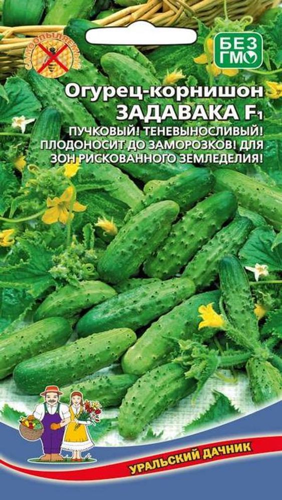 Огурец &quot;G. Задавака F1&quot; 8шт., Россия.