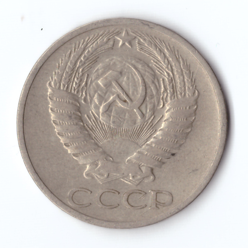 50 копеек 1968 года XF