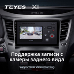 Teyes X1 9" для Subaru Outback, Legacy 2009-2014