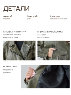 Косуха кожаная с поясом куртка короткая