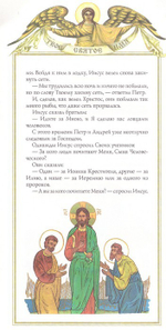 Петр. Книга-подарок