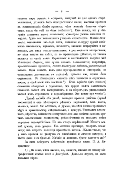 Письма И.И. Дмитриева к князю П.А. Вяземскому. 1810-1836 годов | И.И. Дмитриев