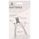 Когтерез для животных «ЗООУЛЬТРА», пружинный механизм, ручки прорезиненные - волна, цвет чёрный / голубой, 16см