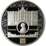 25 рублей. Мраморный дворец Антонио Ринальди в Санкт-Петербурге. 2015 г. Proof
