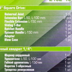 Набор инструмента 46пр. 1/4''(6-гран.)(4-14мм) ForsLine FL-2462-46