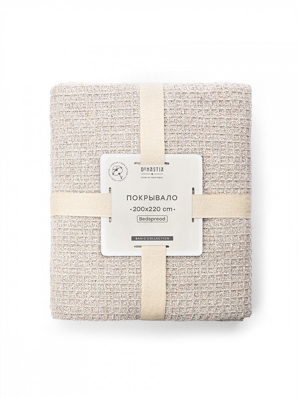 Покрывало DeNASTIA вафельное меланж 200x220 хб100% бежевый Индия
