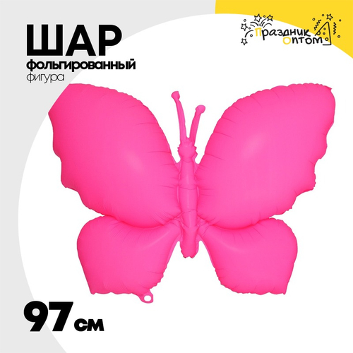 Шар Фольгированный Бабочка неон розовая (Розовый)