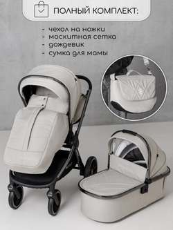 Коляска детская 2 в 1 Amarobaby Motus