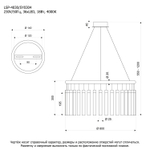 Подвесная светодиодная люстра Lussole LSP-4030