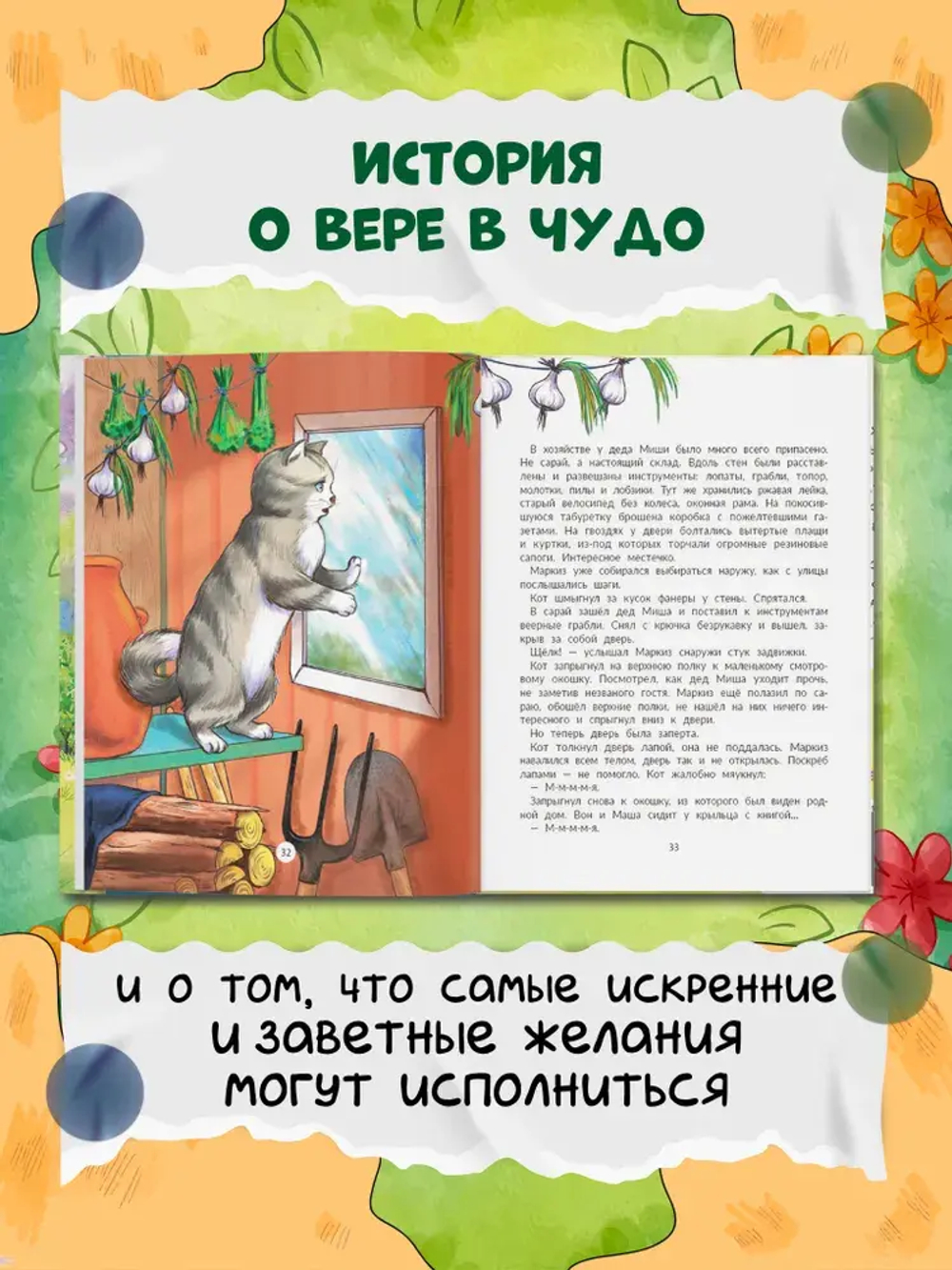 Ау, Маркиз!
