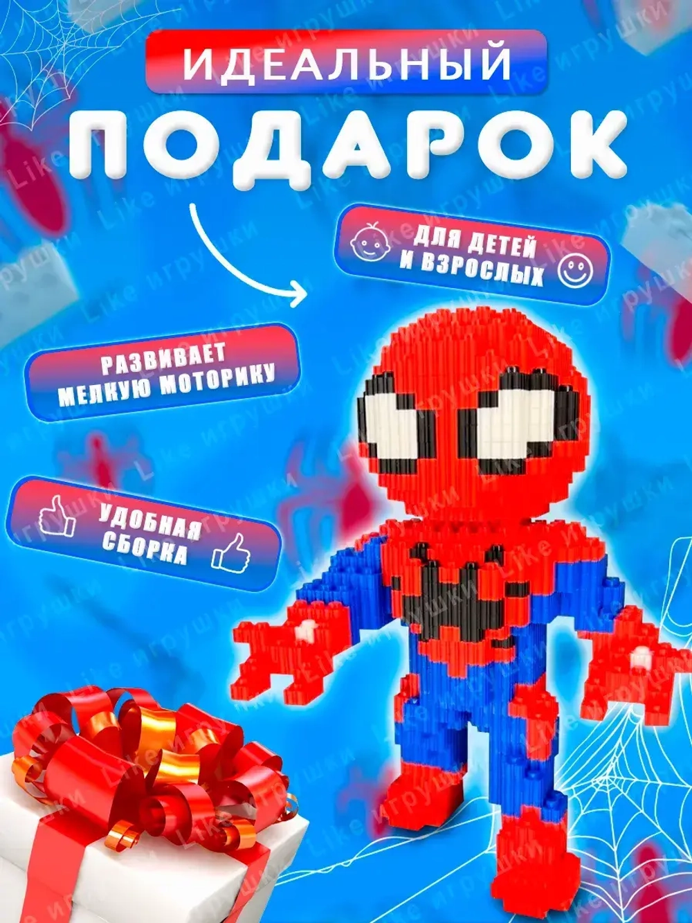 3д конструктор из миниблоков Человек Паук Spider man