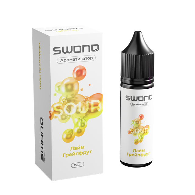 Ароматизатор SWONQ Sour Cluster 15 мл - Лайм Грейпфрут
