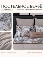 КПБ Сатин Velouria Luxe с Одеялом VL014, Евро, 4 наволочки