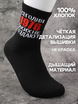 Носки черные 1986 год подарочные