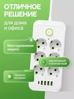 Сетевой фильтр USB 6 розетки / Удлинитель 3 метра белый