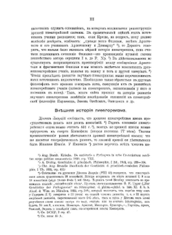 Досократики. Часть третья | А. Маковельский