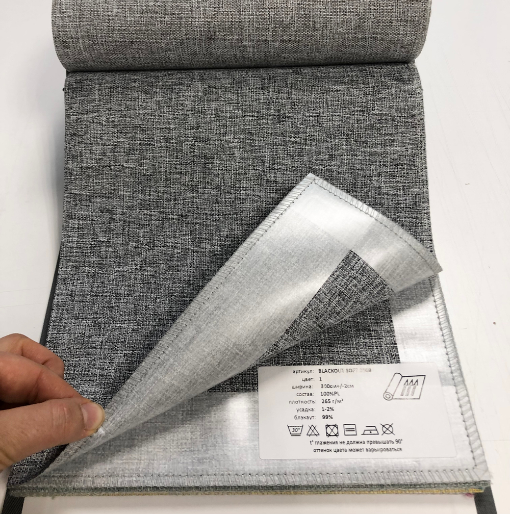 Портьерная ткань Blackout Soft арт. 3009 col. 1